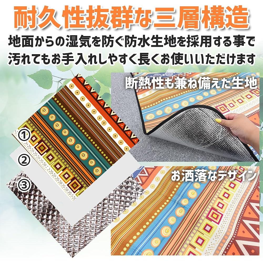 Outdoor Mat Leisure Sheet, Large, Thick, Moisture Proof, Cotton, Persian Style, Sandy Beach, Sports Day, Indoor/Outdoor