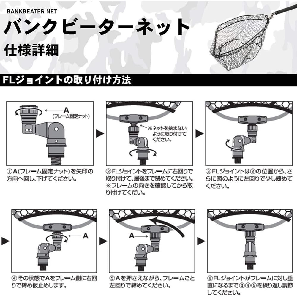 DAIWA Bank Beater Net Various