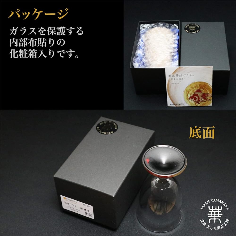 Kasyou Studio Kasyou Studio Kasho Makie Glass Cold Sake Glass Red Fuji (Kanazawa Gold Leaf/Made in Japan) Luxury Kaga Makie Ochoco Sake Glass (Comes with Presentation Box) Celebration Gift Present