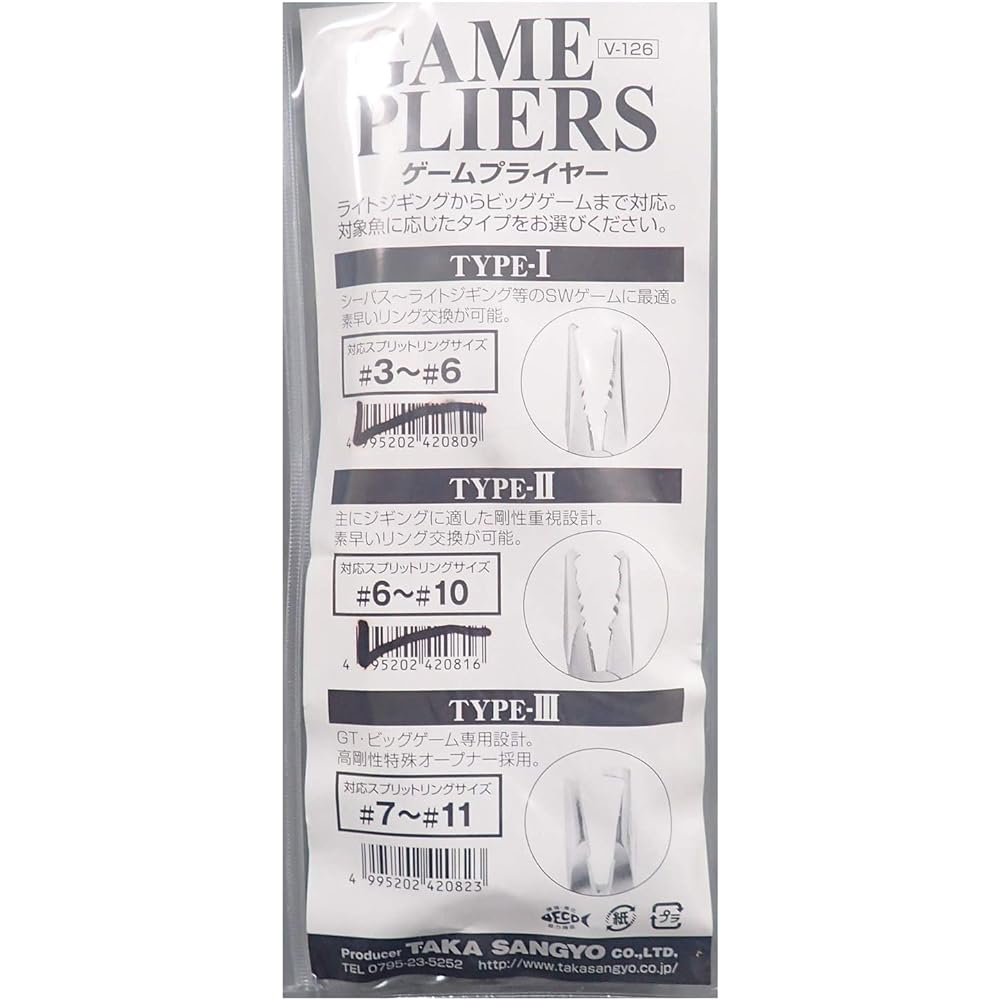 Taka Sangyo GAME PLIERS V-126 TYPE-III