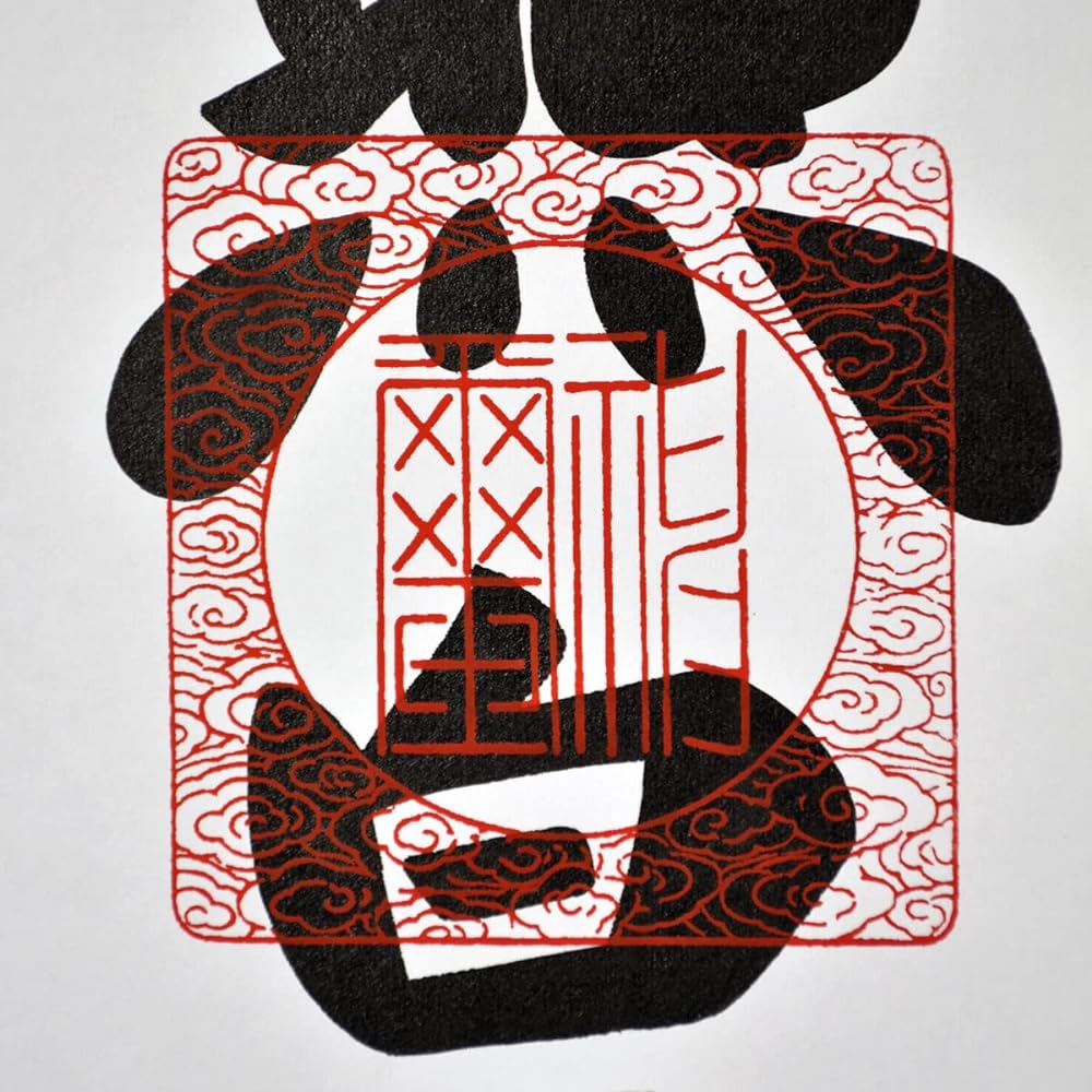 Hare no Machi Gallery Hanging scroll Amaterasu Omikami Shrine, Moriaki Arakida, handwritten, Shakusansentsu, boxed, 45.5 x 173cm