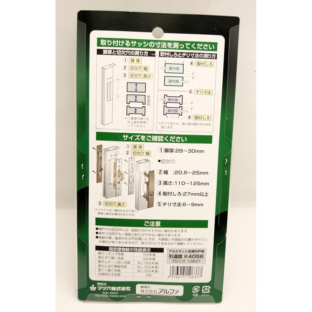 ALPHA Aluminum Sash for Entrance Sliding Door Sliding Lock K4056 7010637