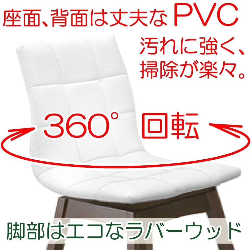 Okawa Furniture Seki Furniture Dining Chair Puffy WH 106659