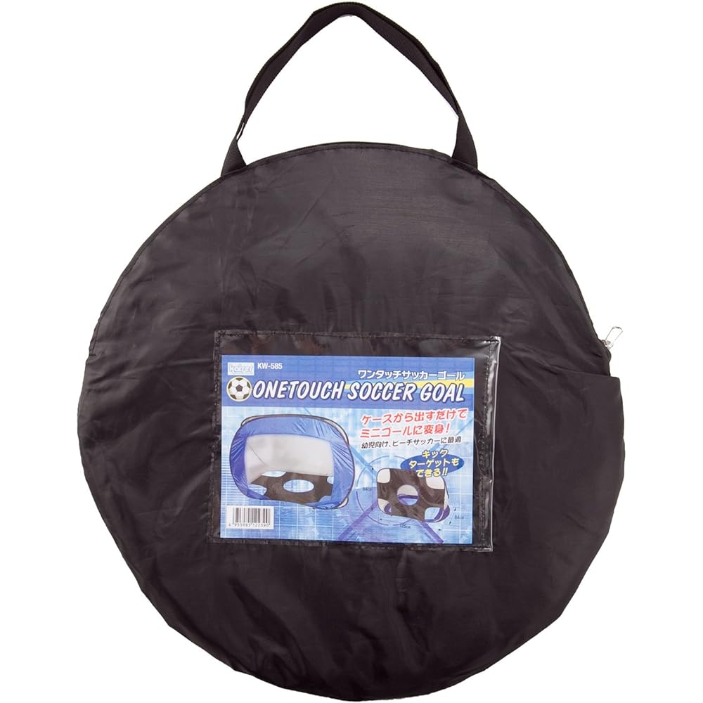 Kawase One Touch Soccer Goal Set KW-585