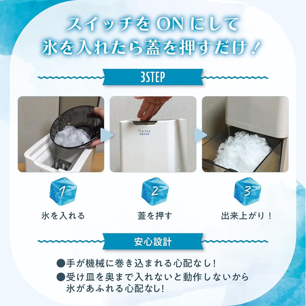 Ikenaga Iron Works Ice Maker Electric Ice Crusher Home/Commercial Use Small Shaved Ice Machine Ice Drink Sashimi Ice One Crush
