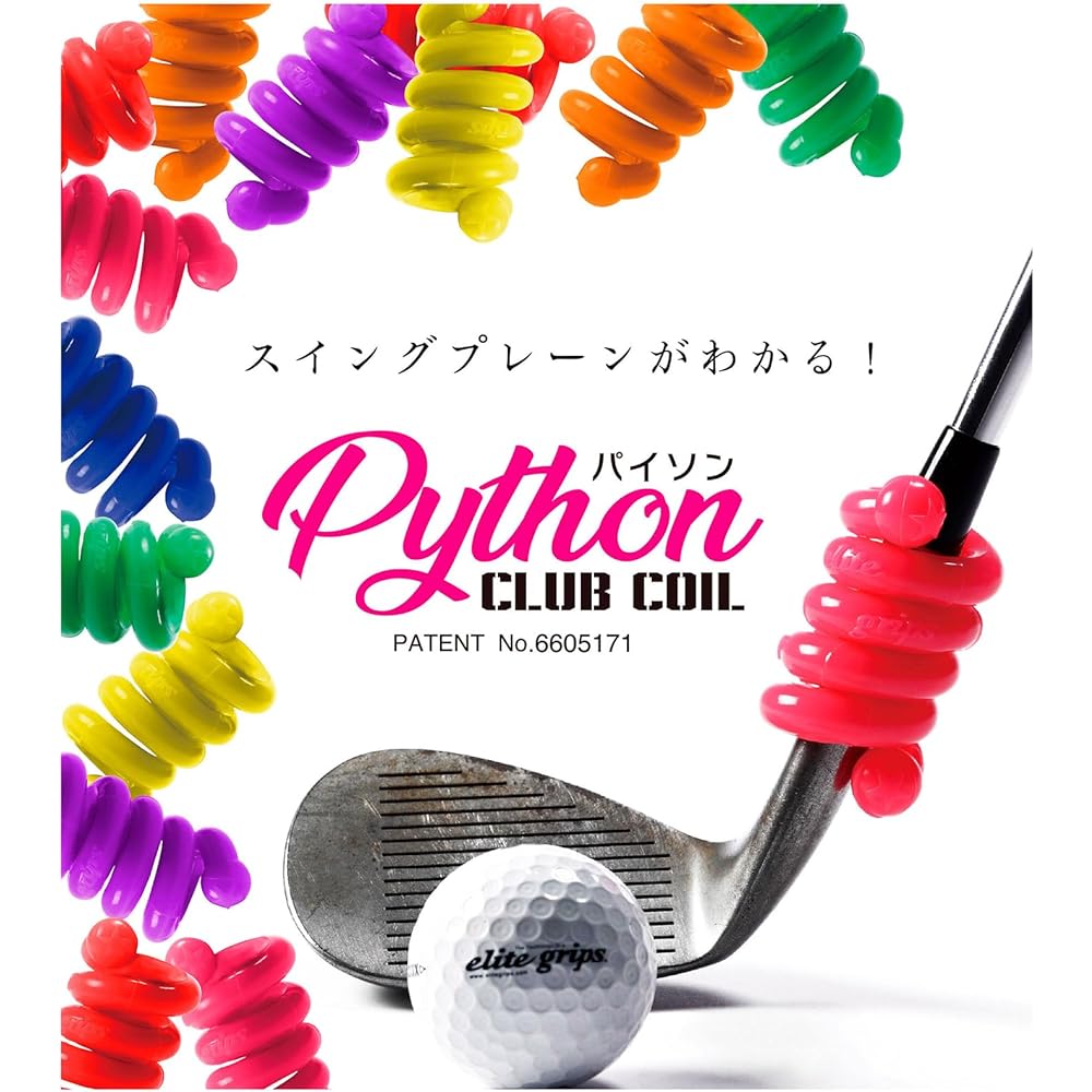 Python Club Coil Understand the swing plane! change! Practice equipment that meets the needs of tournament professionals