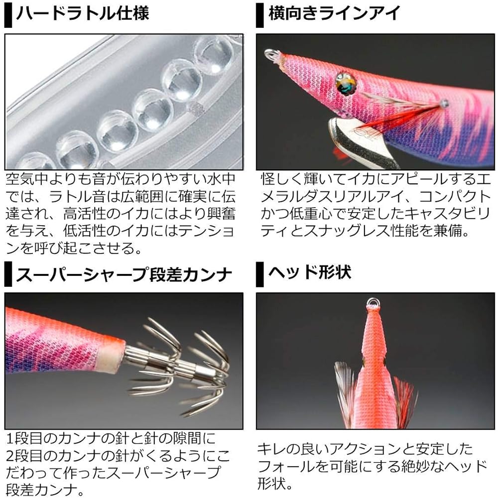 DAIWA Egi Emeraldas Rattle Lure