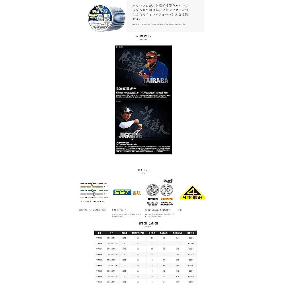 SHIMANO PE Line Power Pro Boat Game 0.6~8.0 100m/150m/200m Multicolor PP-F92N/PP-F52N/PP-F62N
