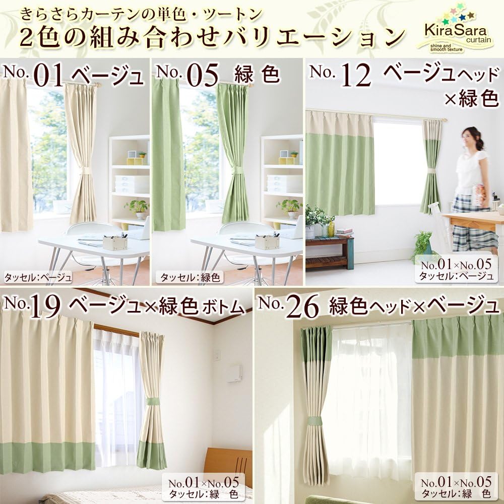 Two-tone blackout curtain B hook Width 100 x Length 95cm Set of 2 19. Beige x Green bottom