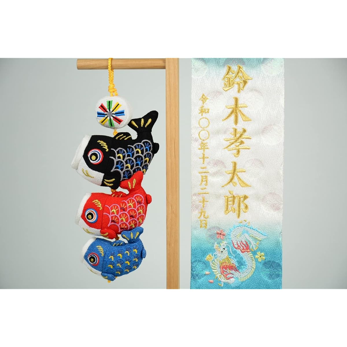 Name flag with carp and streamer decoration, full name embroidery, stand set, height 40cm, flag size 30cm, indoor carp streamer
