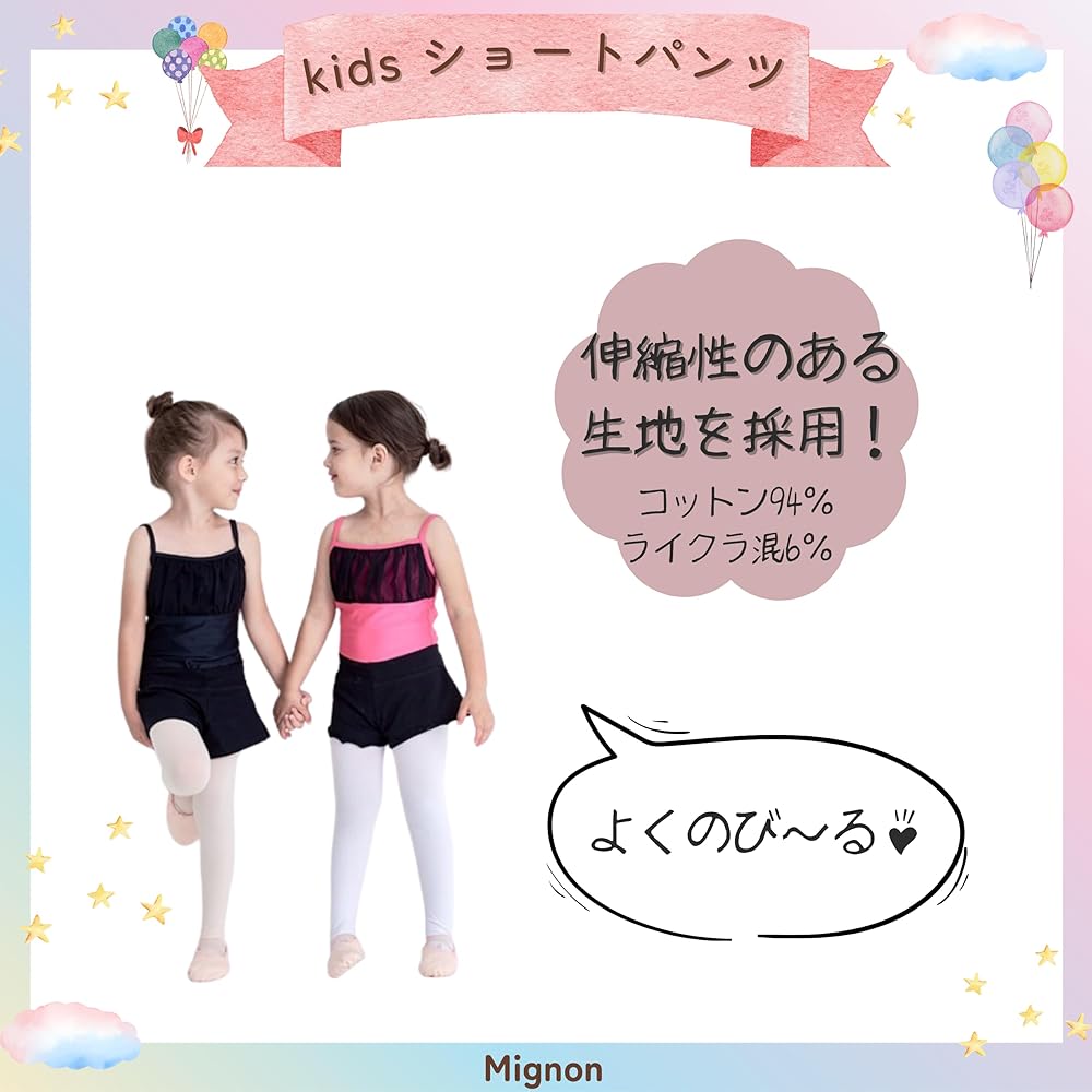 Ballet specialty store Mignon Ballet Children's Junior Kids Stretch Shorts