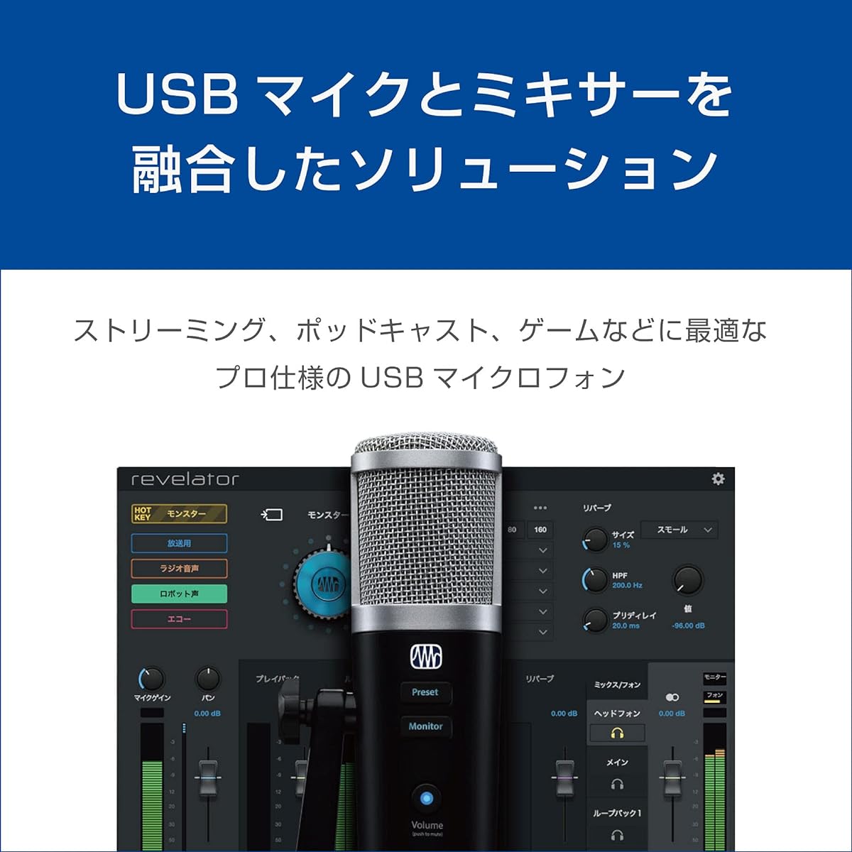 PreSonus Revelator USB Microphone with Integrated Effects/Mixer/Loopback Studio One Artist Bundle Delivery Gaming Microphone