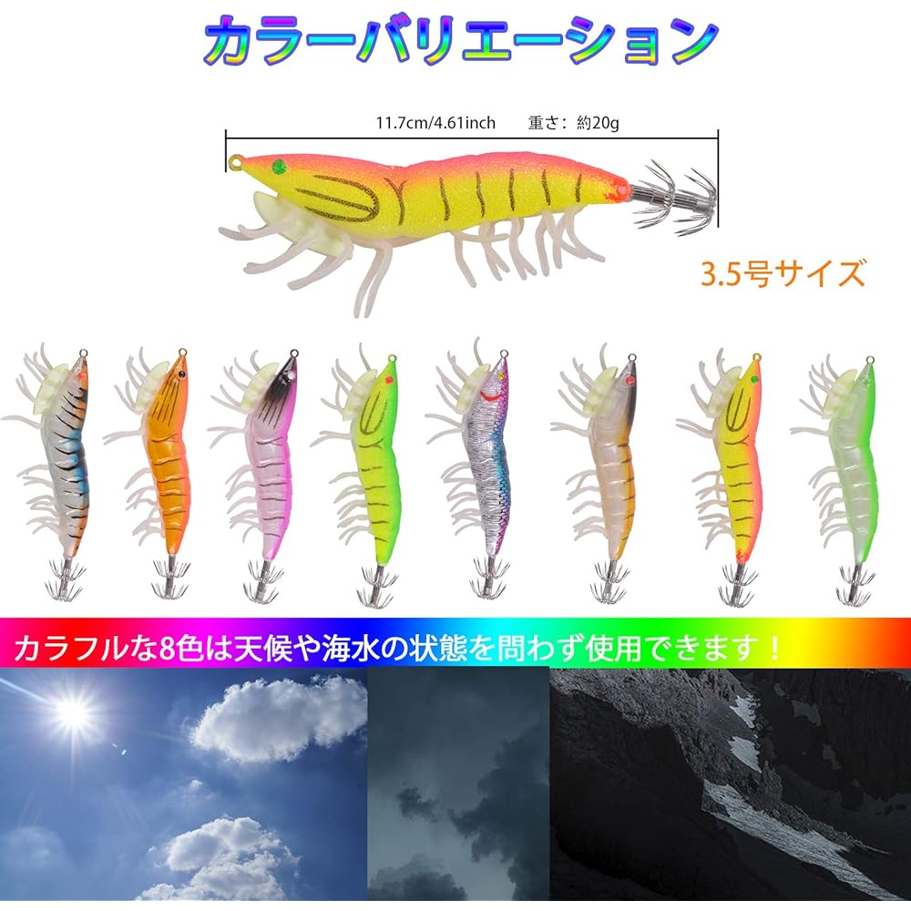 Lure Egi Squid Fishing Eging Strong Luminous Egi No. 3.5 Octopus Egi Strong Wave Real Patapata Foot 8 Color Set