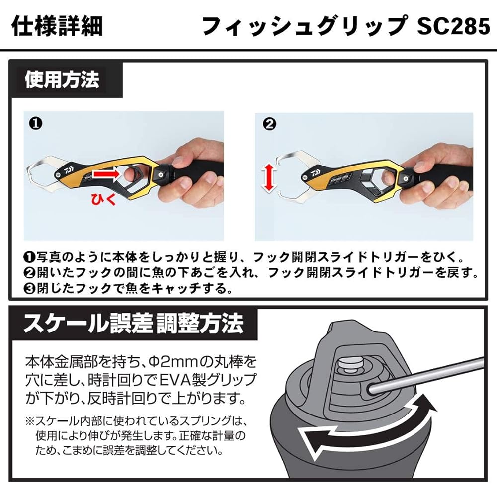 DAIWA Fish Grip SC285 Various colors