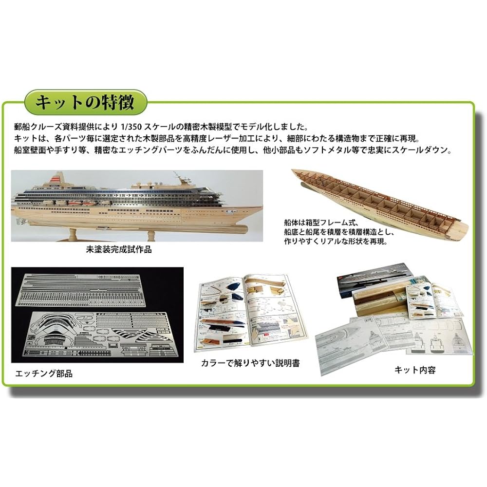 Woody Joe 1/350 Asuka II Wooden Model Assembly Kit
