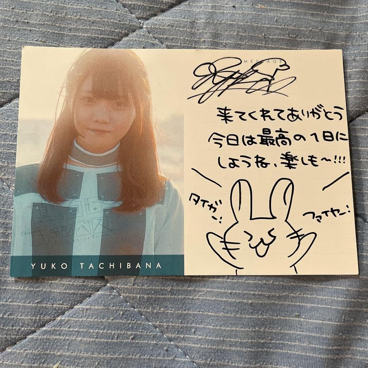 D4DJ Hazuki Himari Pure White Canvas Tachibana Yuko Birthday Celebration Handwritten Card