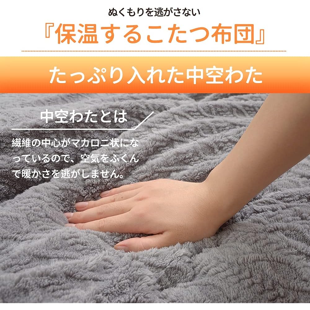 Peto-Raifu Kotatsu Futon, Kotatsu Thick Comforter, Single Comforter, Square, Reversible, Can Be Used on Both Sides, Smooth Fleece Jacquard, Plain, Made of Heat-generating Cotton, Heat Retention, Fully Washable, No Shedding, Beige, 185 x 185 cm