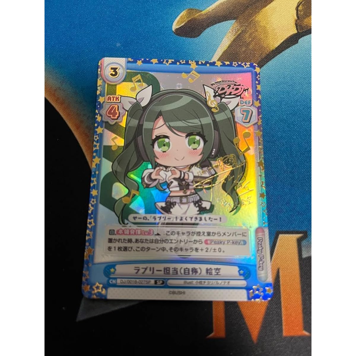 Rebirth SP Lovely person in charge of self-proclaimed fantasy D4DJ