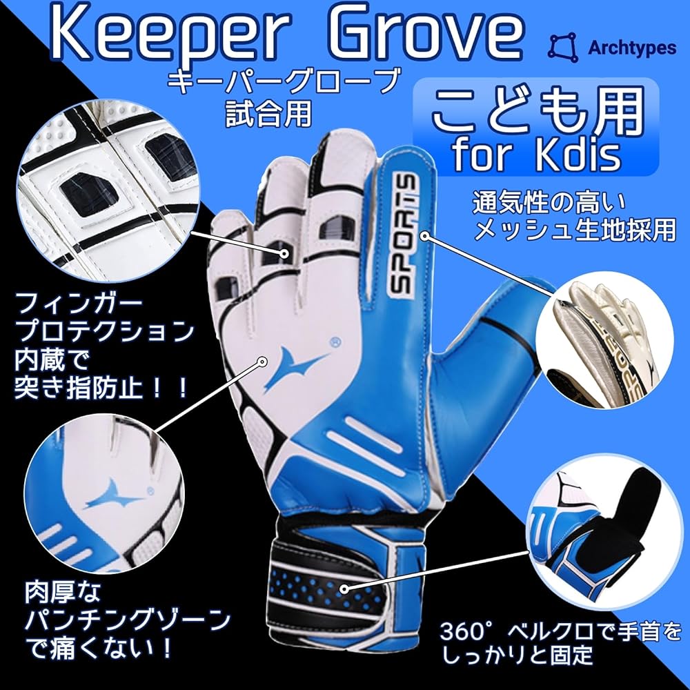 Keeper Gloves Junior Children's Keyglo GK Elementary School Students Soccer Futsal Match Practice Latex