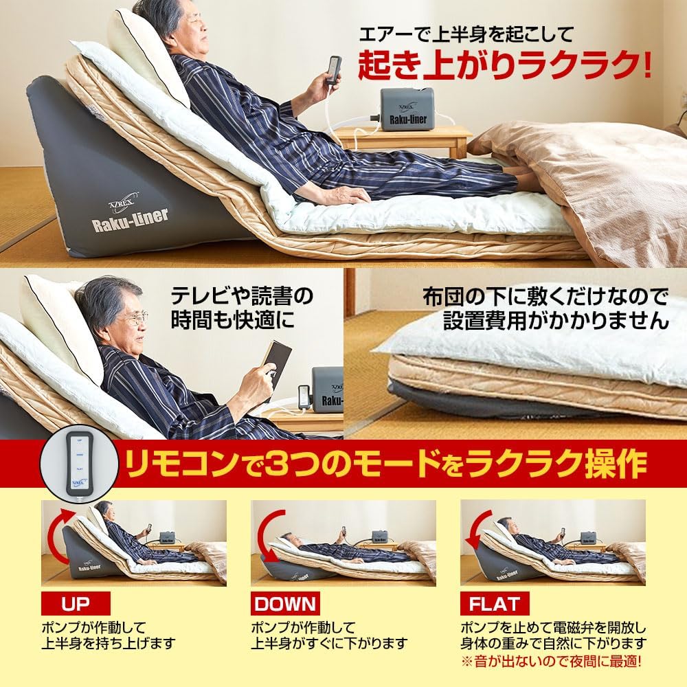 Max Cosme Japan Easy to Get Up Electric Air Pump Type Reclining Mat Raku-Liner (Raku Liner) Quiet Type Comes with Dedicated Soundproof Bag Genuine Product Design Registration No. 1602422 Trademark Registration No. 6027361 Comes with original cleaner