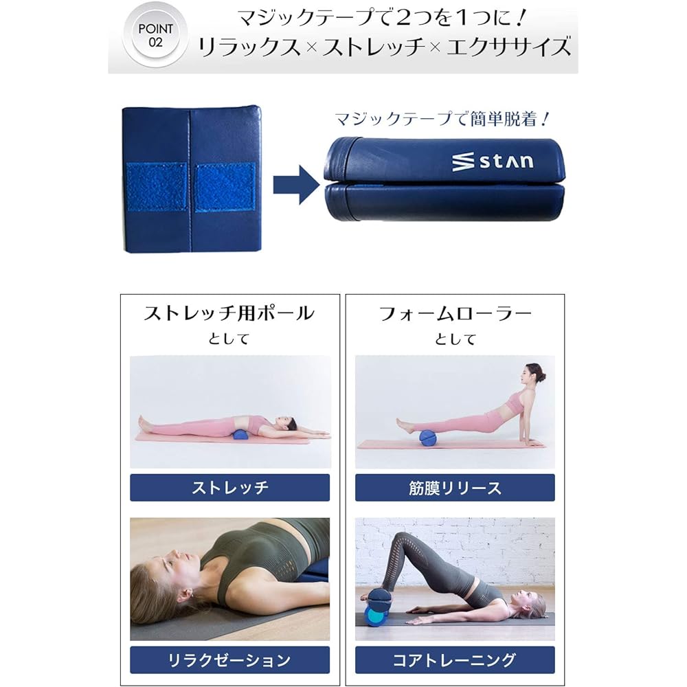 stan Stretching Pole Foam Roller Semicircle Half Cut Set of 2 Yoga Pole Short Kamaboko Shape (Blue)