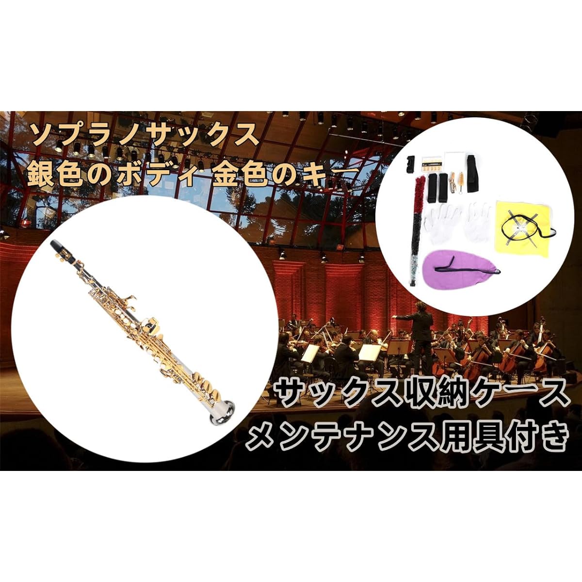 Soprano Saxophone Highly Airtight Ergonomic Finger Rest Brass Saxophone Saxophone Storage Case Saxophone Maintenance Tool Included Saxophone Instrument Italian Leather Pad