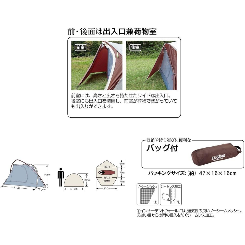 Captain Stag Camp Tent Exgear Solo Tent UA-19