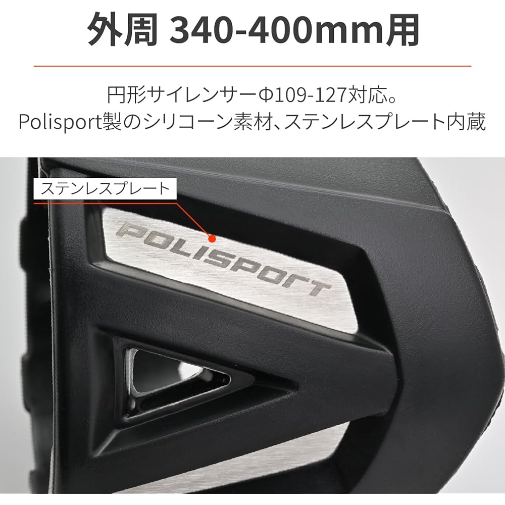 Daytona Polisport Motorcycle Silencer Protector Compatible with φ109-127 340-400mm Black 41845