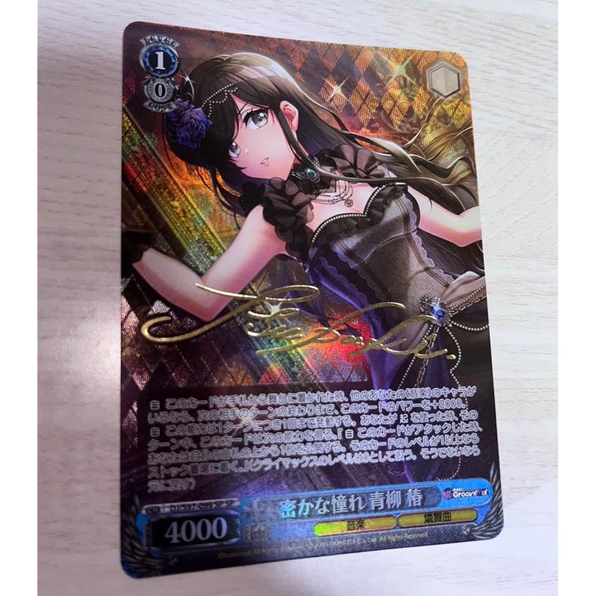 D4DJ Secret Admiration Rinbukyoku Aoyagi Tsubaki SP Sign