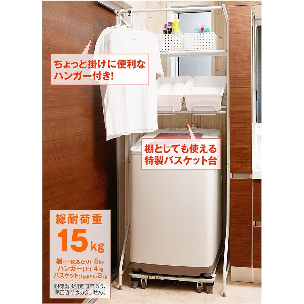 HEIAN SHINDO Laundry Rack 1 Shelf with Laundry Basket Stand and Hanger Bar White Width 67-97 x Depth 53 x Height 186cm L-4 Heian Shindo Kogyo