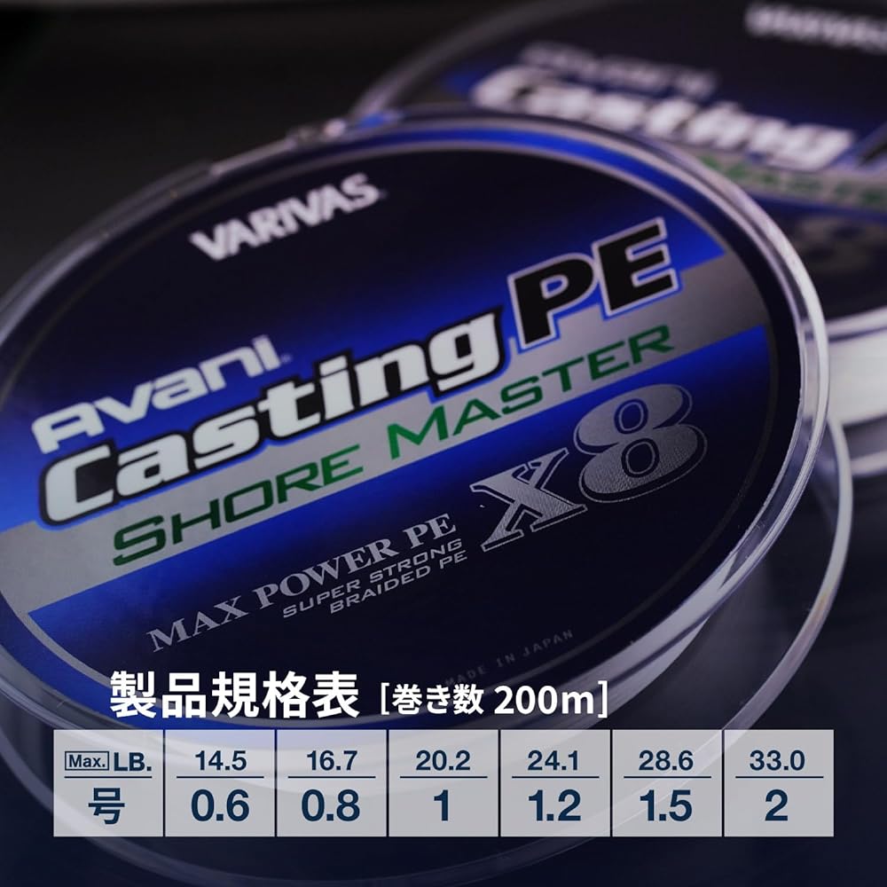VARIVAS PE Line Avani Casting PE Max Power X8 Shoremaster 200m 8 Pieces White