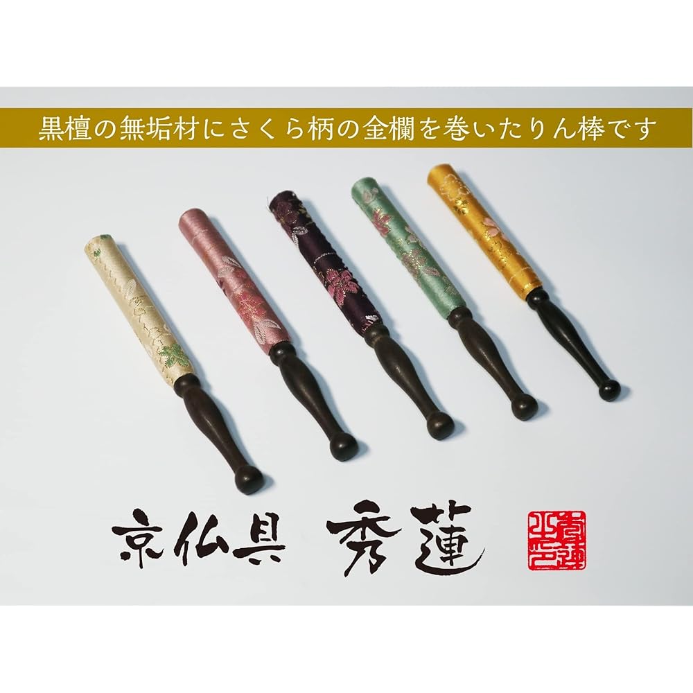 Kyoto Buddhist Altar Isemura Orin Set, Sakura Pattern, Made in Japan, Set of Orin, Futon, and Lin Stick (3 cm, Green)