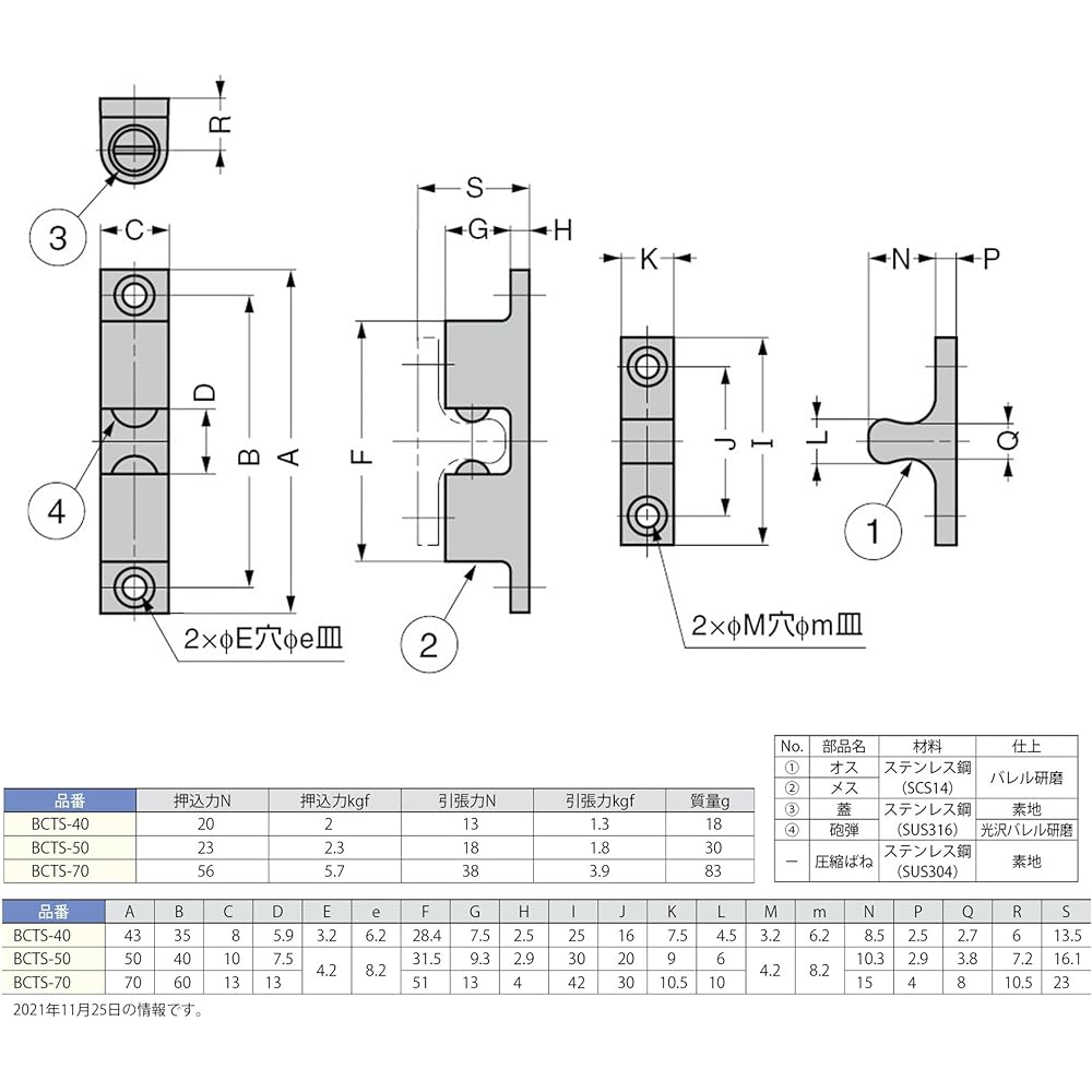 Sugatsune Industries Lamp Mark Stainless Steel (SUS316) Ball Catch BCTS Type BCTS-40