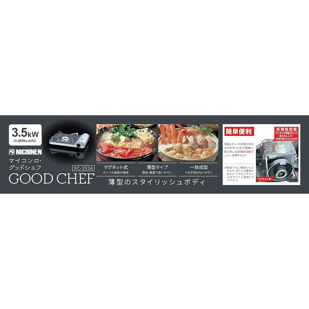 Nitinen Cassette Stove Micro Stove Good Chef KC-353A Gray