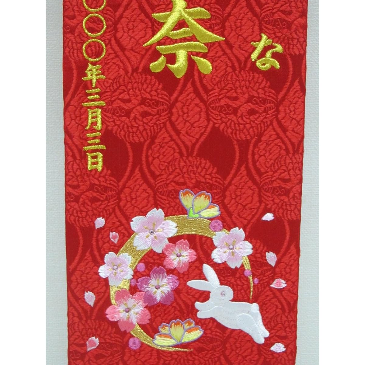 Name flag, embroidery, name inscription included, furigana, embroidered red medium (with stand), flower wreath No.IU1343F, height 57cm, Hina doll, Hina doll, name flag, zashiki flag, tapestry, gold thread