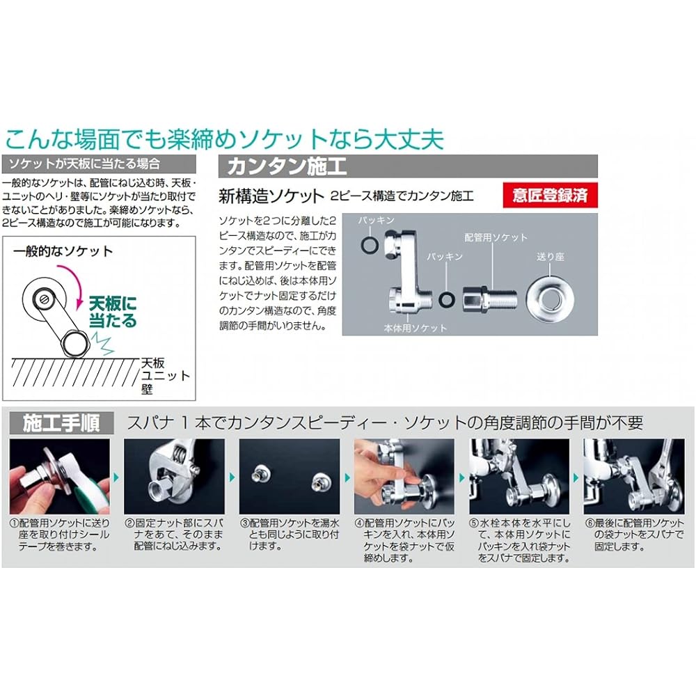 KVK single lever mixer faucet with easy tightening socket KM5000THA