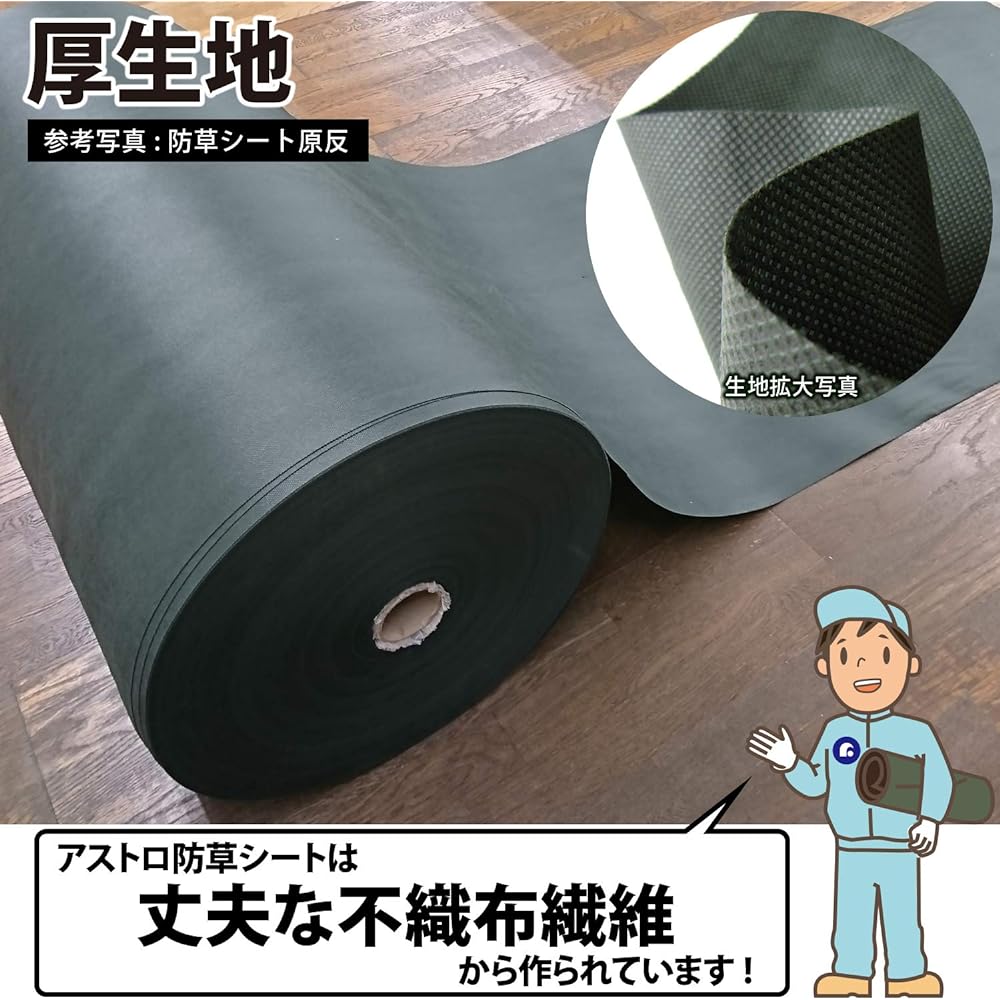 Astro 602-55 Weed Barrier, 10 Pieces, Nonwoven Fabric, Thick, High Permeability, UV and Weatherproofing Agents, Heavy Duty, Exclusive, 3.3 x 32.8 Feet (1 x 10 m), Green
