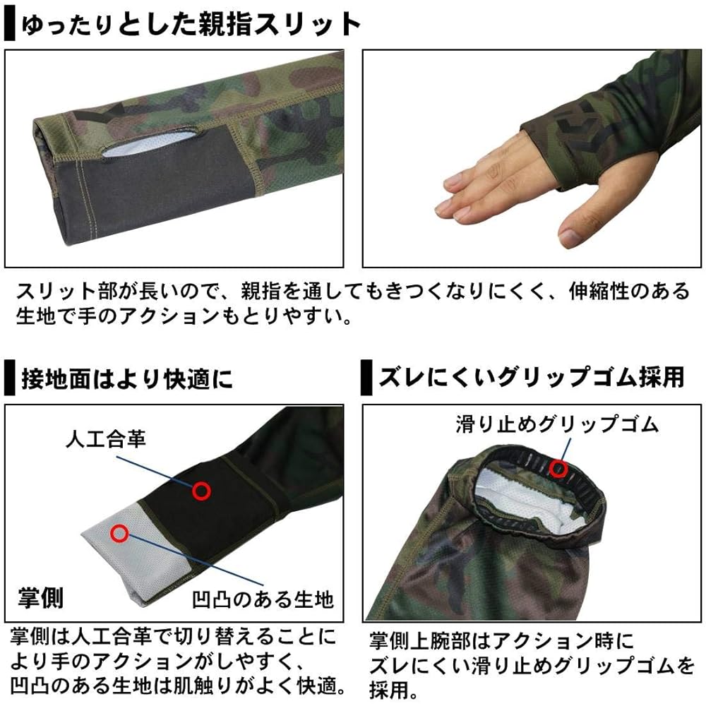 DAIWA Cool Arm Cover DG-77009 for Fishing