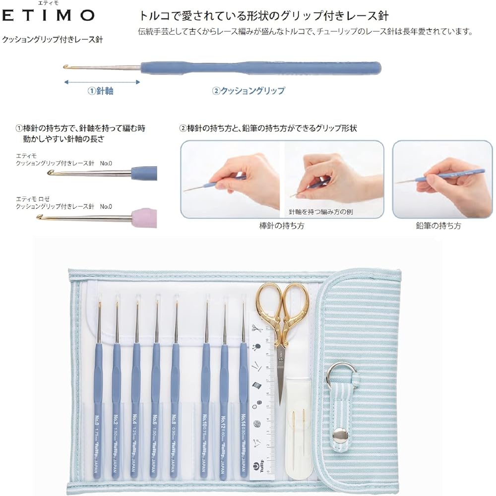 Tulip ETIMO patterned lace needle set premium gold TLG-001