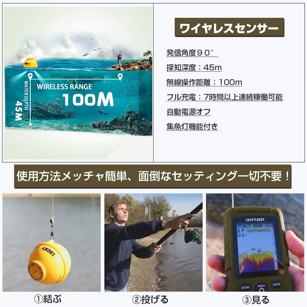 LUCKYLAKER Waterproof Wireless Fish Finder Portable Kayak Fish Finder Sea Boat SUP Embankment Boat Bass Fishing Smelt Fishing Small Fishing