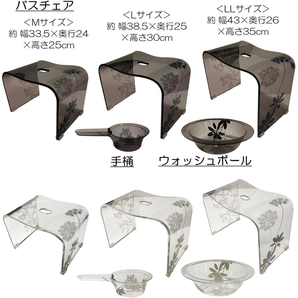 Senko Sarina 2 bath chair, bath chair, height approx. 30cm, clear, plant pattern on transparent clear ground, methacrylic resin, modern 60435