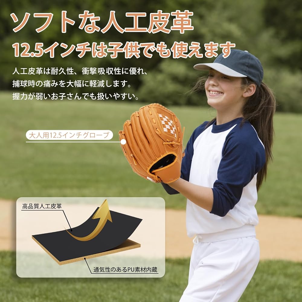 Baseball Gloves, Softball Catch Ball Set, Gloves, Children, Parent-Child Set, 10.5+12.5 inches, Includes Practice Ball, For Softball, For Right Throwing, Left Hand Wear, For Practice, Made of Soft Artificial Leather, For Beginners
