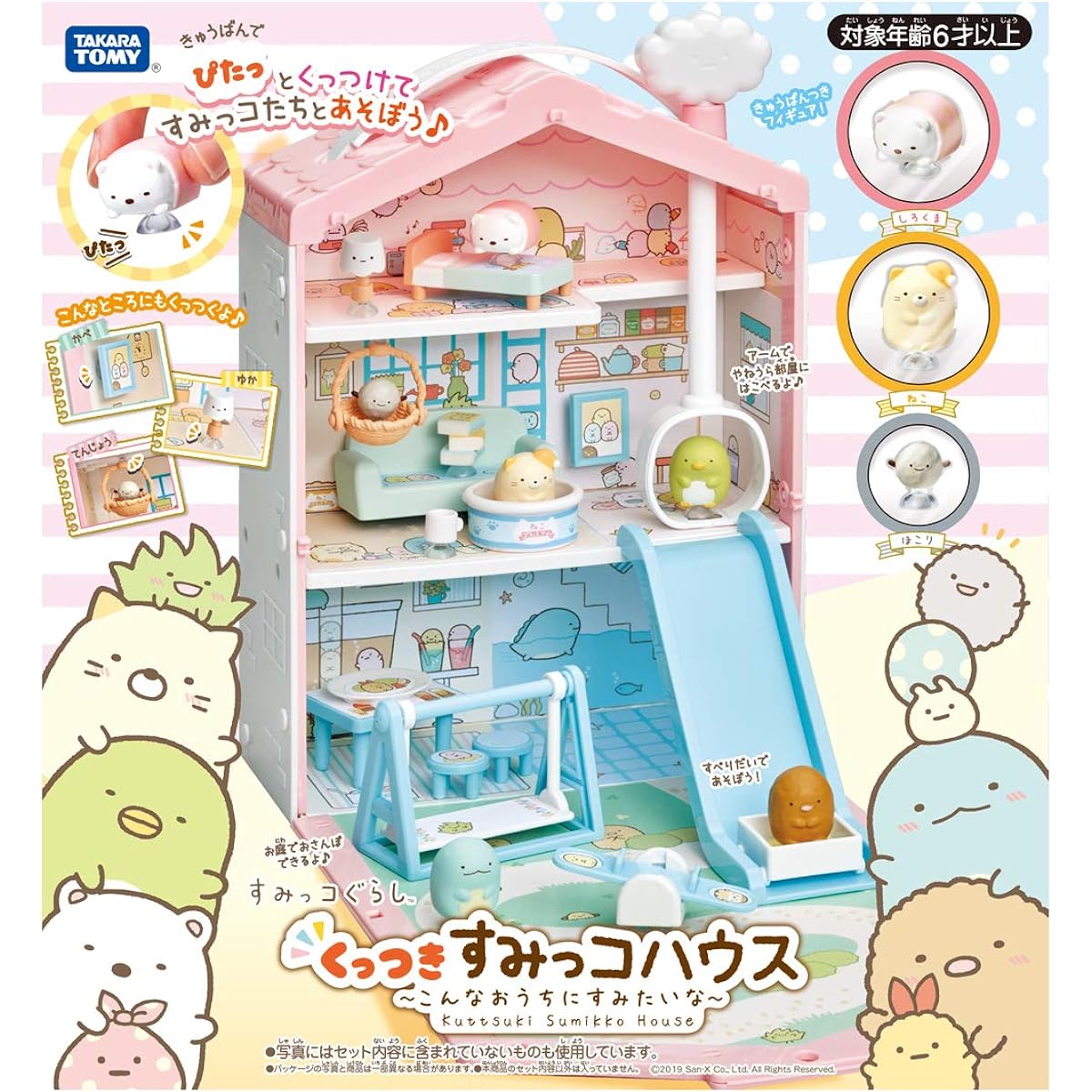 Sumikkogurashi Stick-on Sumikko House - I want to live in a house like this