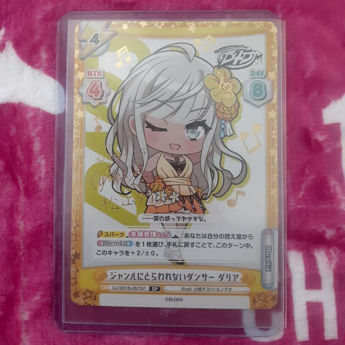DJ001B057SP Dahlia beyond genre