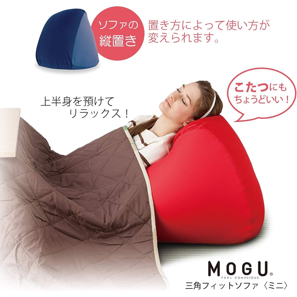 MOGU Bead Cushion Triangle Fit Sofa Mini Body Cover Set