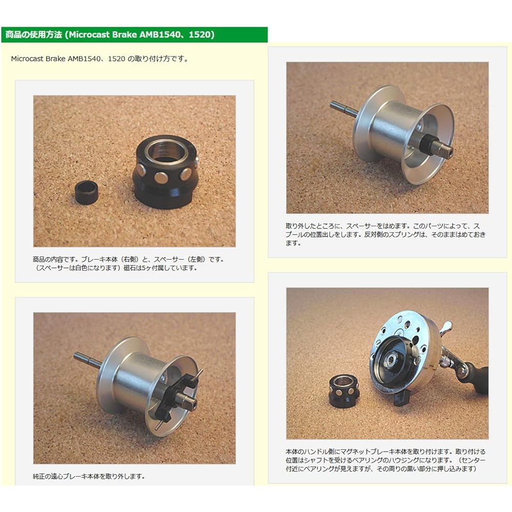 Avail Microcast Brake AMB1540