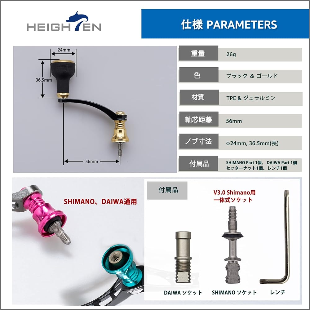 HEIGHTEN 56mm reel handle 24mm TPE knob equipped for Shimano Daiwa general purpose spinning reel TPE Series