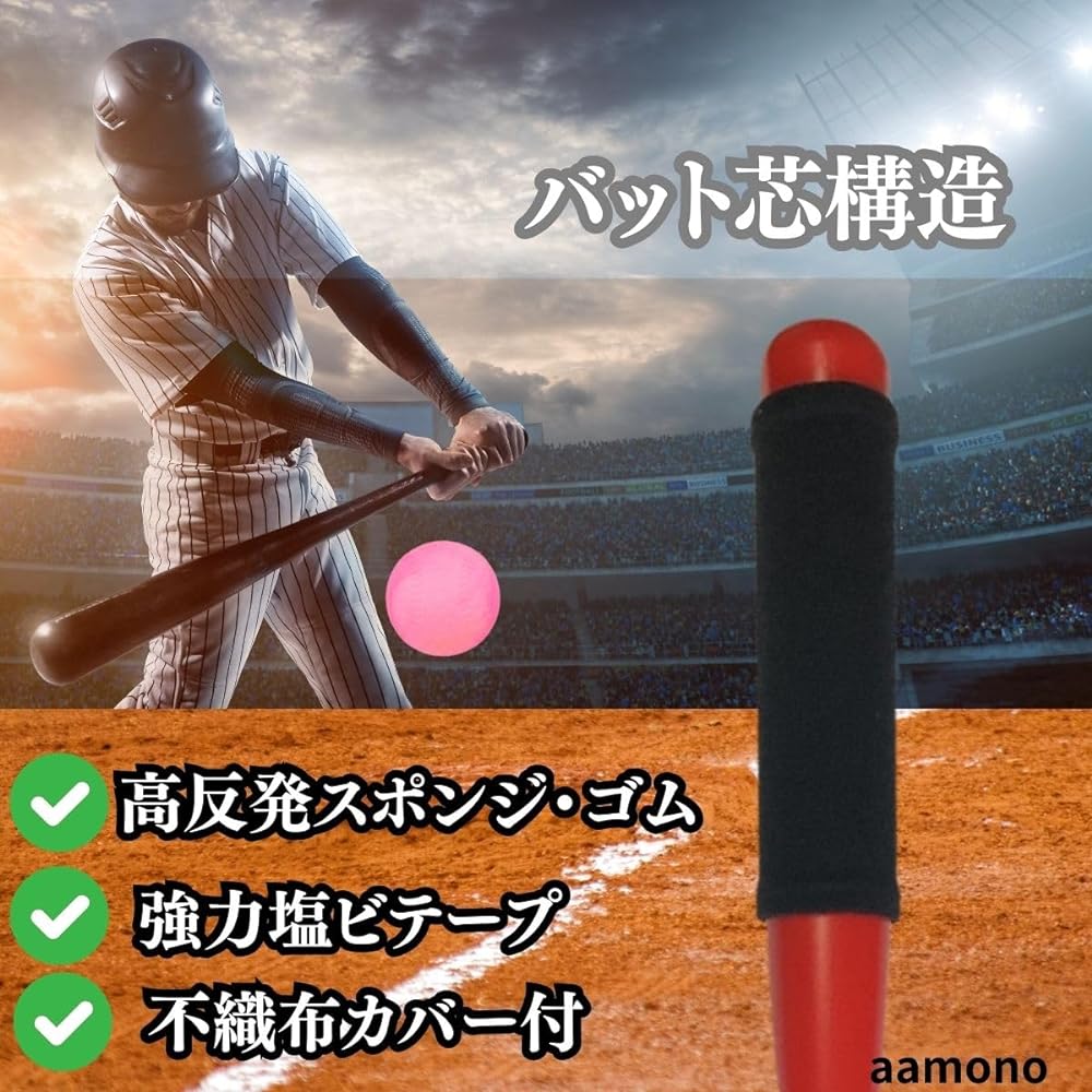 aamono Puwa Ball Puwa Ball Baseball Plyo Ball Puwa Ball Bat (Bat)