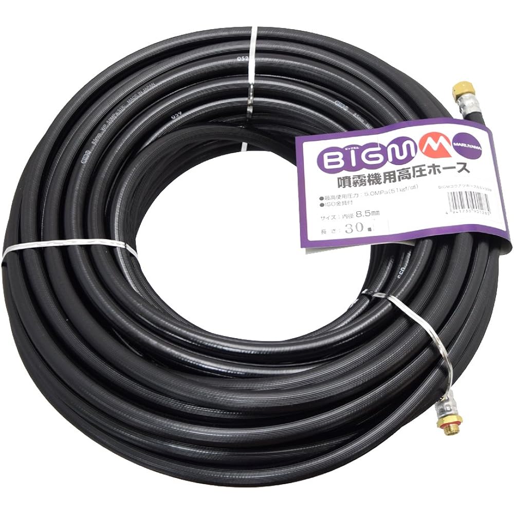 BIGM (Maruyama Manufacturing) High pressure hose 8.5 x 20m 637797