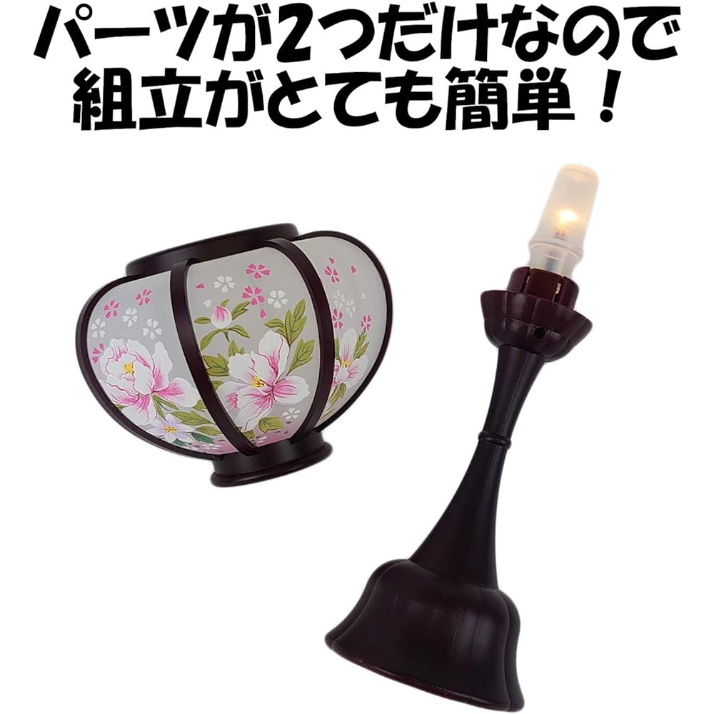 Urushi Products Honoka 1 Pair Bon Lanterns Mini Obon Lanterns Spiritual Lights Cordless Height 27cm Width 14cm Compact Cute Hanging Lanterns Obon Supplies